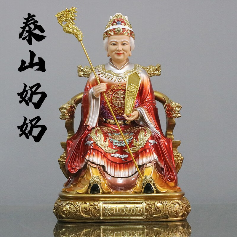 澳颜莱 泰山娘娘摆件 树脂泰山奶奶像体佛像碧霞元君泰山娘娘圣母佛像