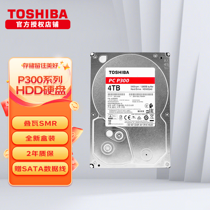 东芝（TOSHIBA） P300机械硬盘3.5英寸办公家用台式机电脑监控硬盘HDD 叠瓦SMR 5400转 4TB【全新盒装】
