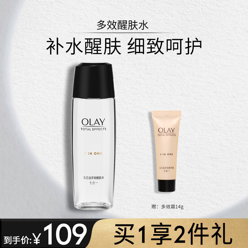 玉兰油（OLAY）多效修护系列醒肤水150ml护肤品爽肤水精华水 细致毛孔补水保湿