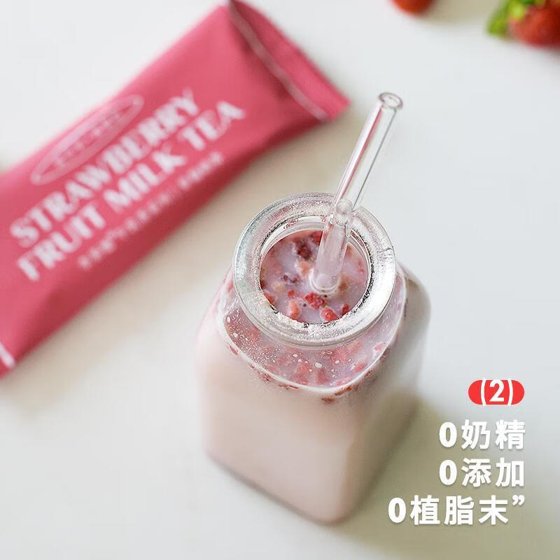 食怀李茶德|牛乳茶 白桃乌龙港式奶茶草莓奶茶粉冲饮速溶袋装奶茶 草莓牛乳茶盒装 新日期