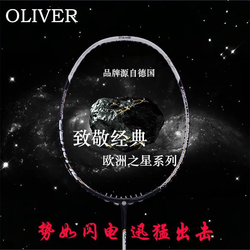OLIVER奥立弗羽毛球拍 FLEXON A/CENTRIC CX9 高刚性碳纤维4U防守型单拍 EUROSTAR 15000 4U 防守型