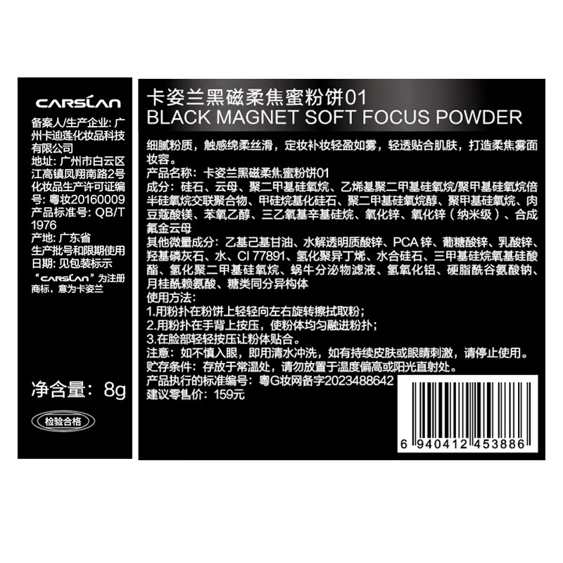 卡姿兰（Carslan）黑磁粉饼定妆蜜散粉控油遮瑕修饰不易脱妆化妆品官旗 【2.0版】提亮-嘭嘭紫