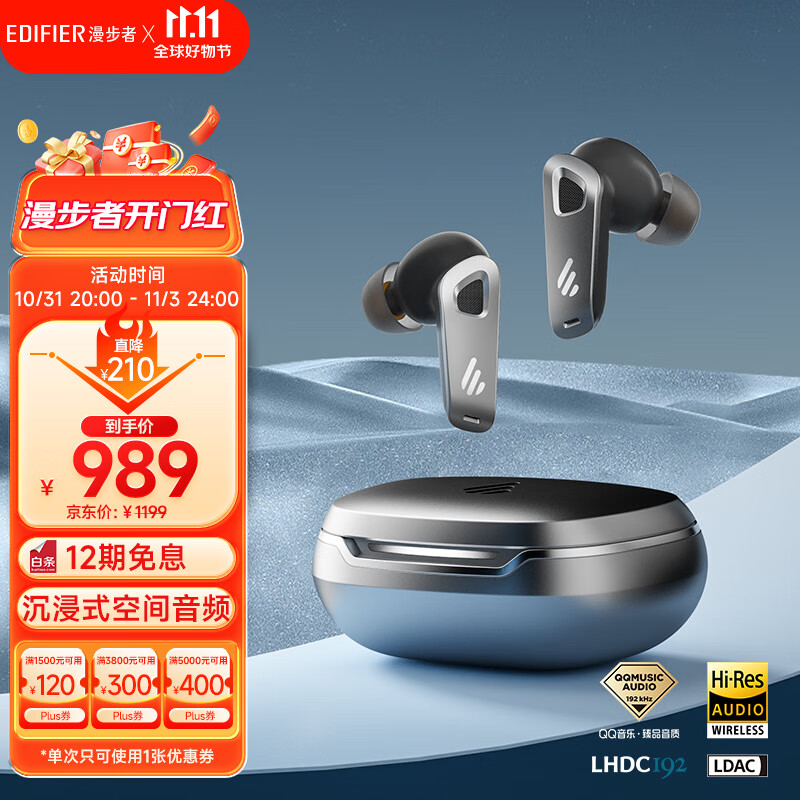 漫步者（EDIFIER）NeoBuds Pro2 超广域降噪旗舰蓝牙耳机  降噪运动耳机 适用苹果小米华为手机 银河灰高性价比高么？