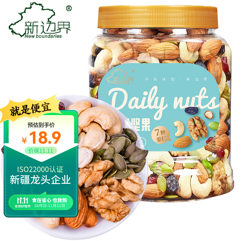 新边界 每日坚果400g综合果仁 酸奶伙伴混合炒货核桃仁腰果仁巴旦木罐装怎么样,好用不?