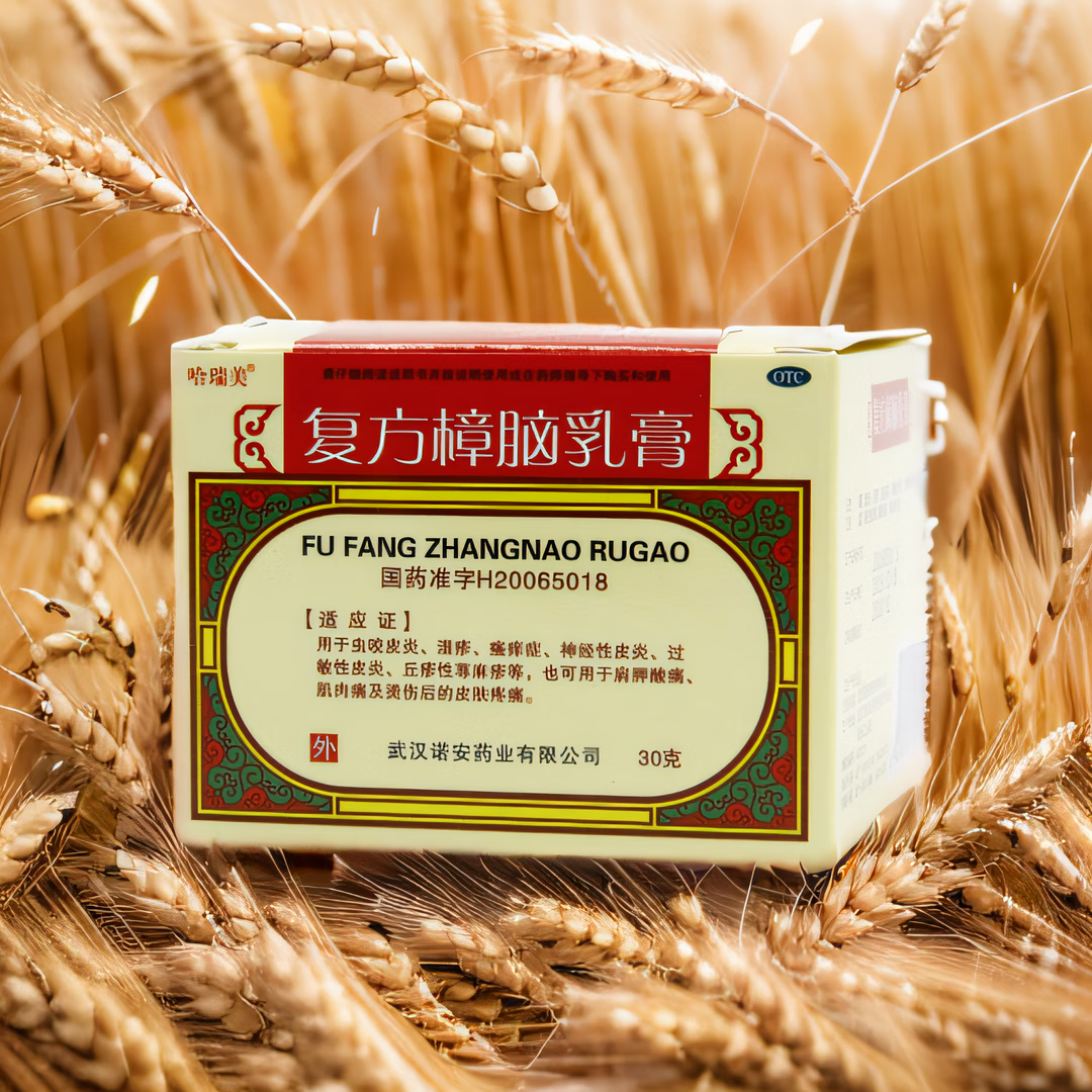 [哈瑞美] 复方樟脑乳膏 30g/瓶过敏性皮炎湿疹荨麻疹瘙痒药膏 1盒装