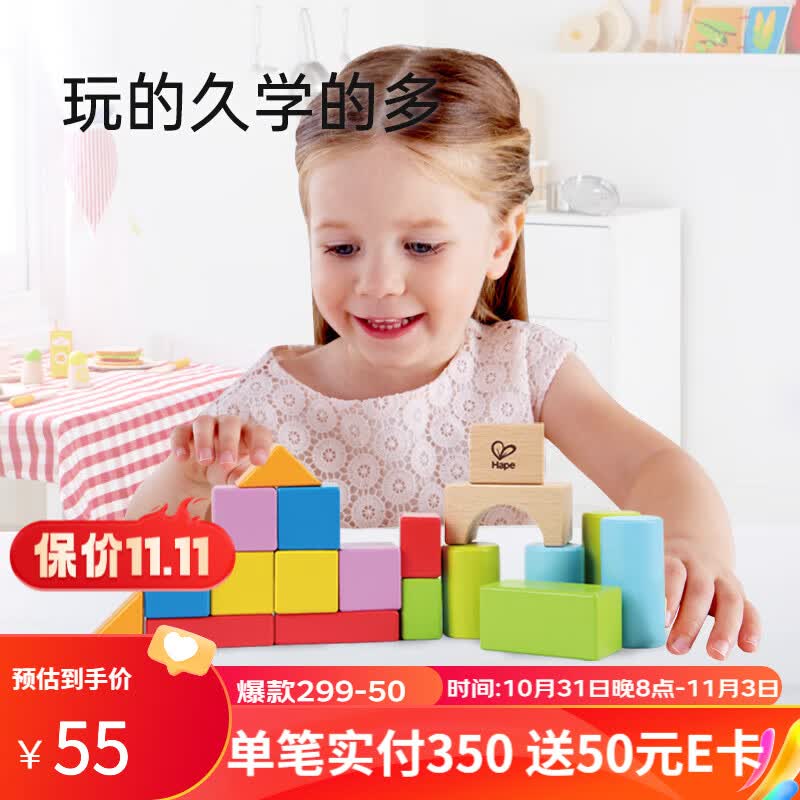 Hape积木玩具 木质小颗粒拼搭积木试用装1-3岁男孩女孩宝宝积木玩具 E9355 20粒积木（品质体验装）属于什么档次？