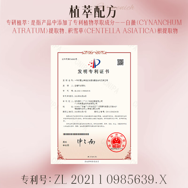 植护山茶沐浴露 持久留香72小时香水男女玻尿酸补水保湿 【雪茶+山茶】520ml*2瓶