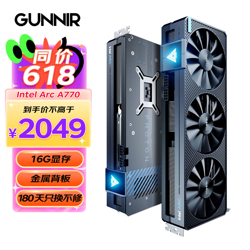 蓝戟（GUNNIR）Intel Arc A770 Photon 16G OC 2400MHz GDDR6超频版 电脑视频剪辑设计独立游戏显卡