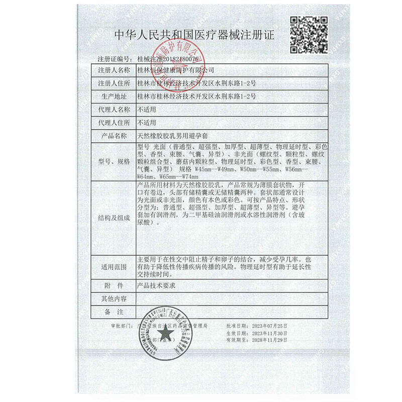 倍力乐刺套避孕套超薄安全套子情趣用品男用女用避育异形大颗粒秒喷byt 四款刺套组合（霸王龙+pen水龙+潜水龙+旋风龙）