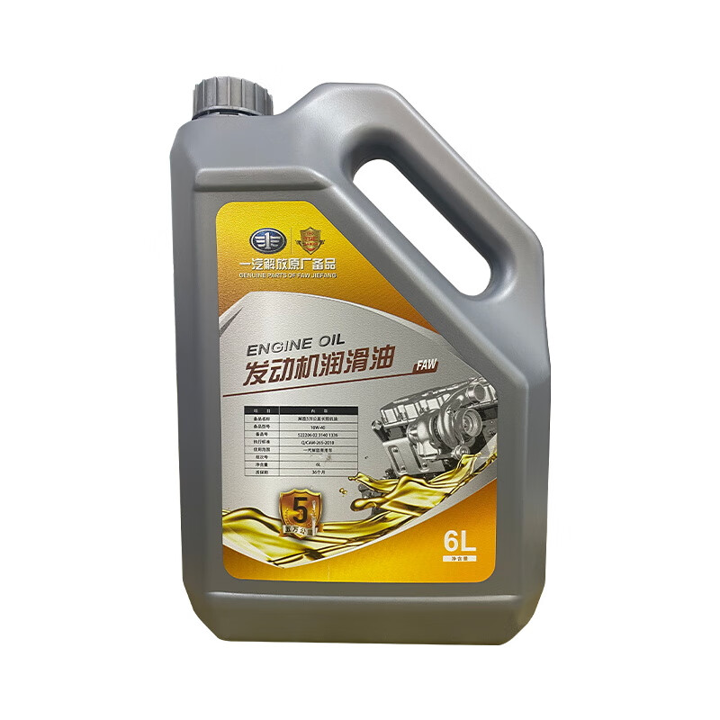 适用于解放j6p jh6j7原厂机油5万公里长换油解放专用润滑油原厂 小桶