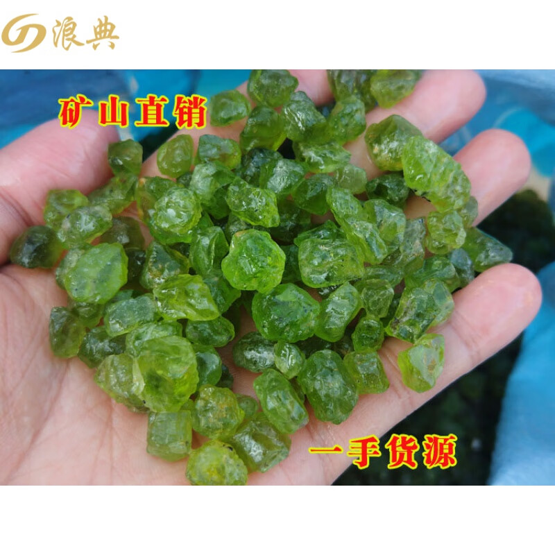 浪典矿山橄榄石戒指 刻面料宝石原石原矿矿物标本晶体晶簇晶洞摆件 50