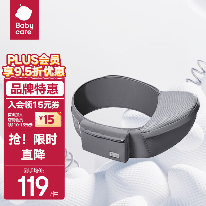 bc babycare 【超值體驗】嬰兒多功能抱嬰腰帶 寶寶抱帶 腰凳 硅膠防滑凳面 【新款】卡斯爾灰