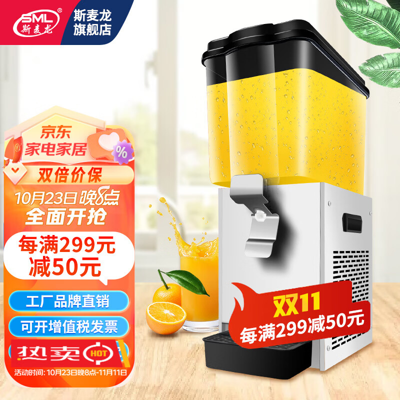 斯麦龙全自动饮料机商用冷热双温三缸制冷自助餐果汁机现调双缸冷饮机酒店火锅店奶茶店 单缸22L制冷款怎么样,好用不?