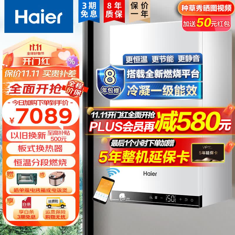 海尔（Haier）冷凝式壁挂炉 燃气采暖炉 锅炉暖气片地暖全屋热水器恒温洗浴两用一级能效省气 26PN3【节能20%】26KW（50-180平）使用感如何?