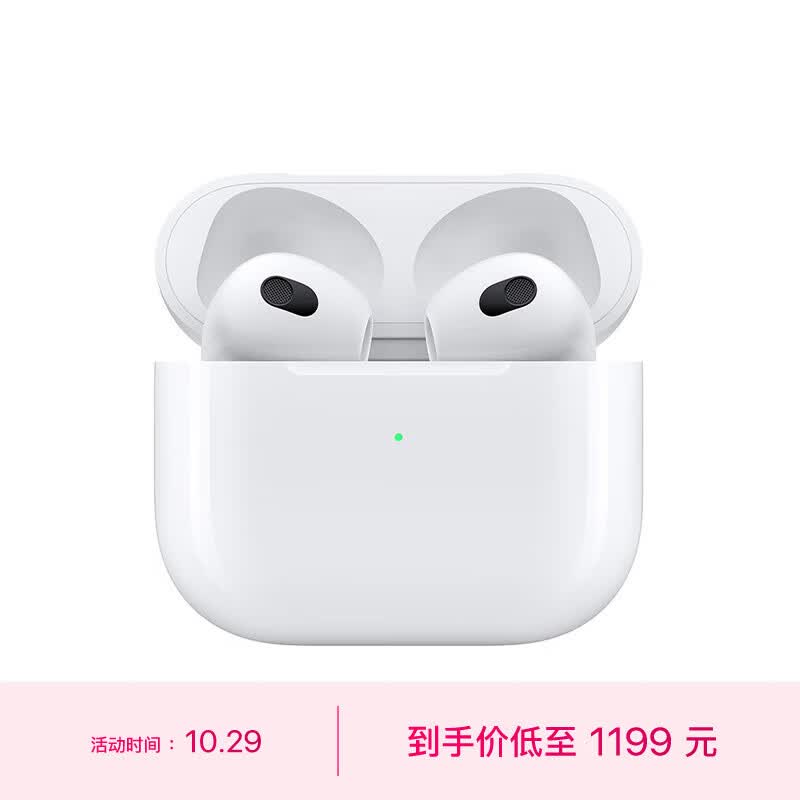 Apple AirPods (第三代) 配闪电充电盒 无线蓝牙耳机 Apple耳机 适用iPhone/iPad/Apple Watch属于什么档次？