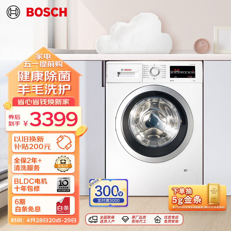 BOSCH 博世 WAP282602W+WTW875601W 热泵式洗烘套装 白色