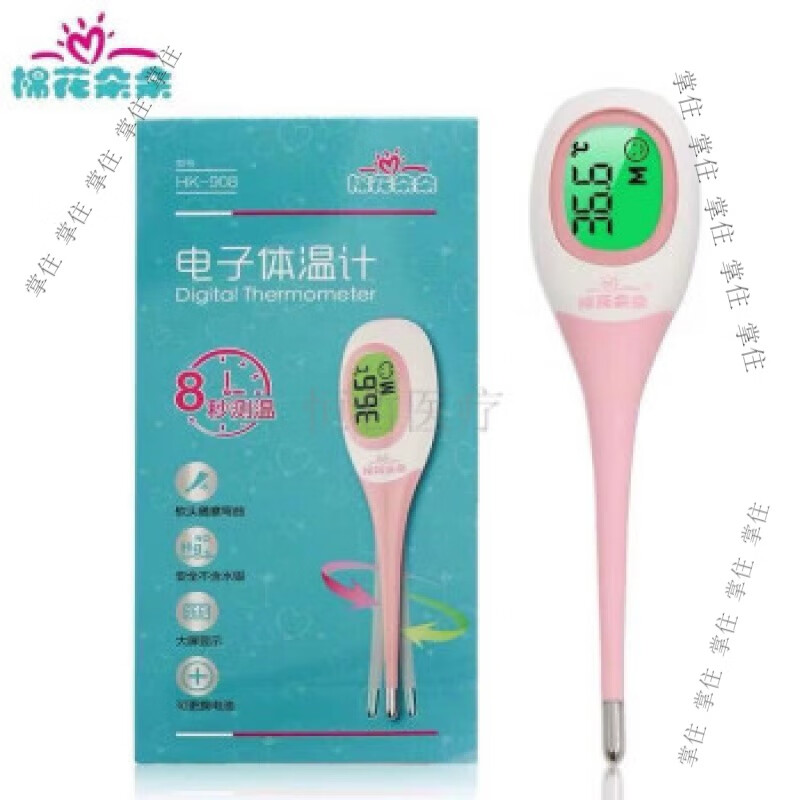 棉花朵朵电子体温计 8秒测温 软头随意弯曲安荃体温计 1支. hk
