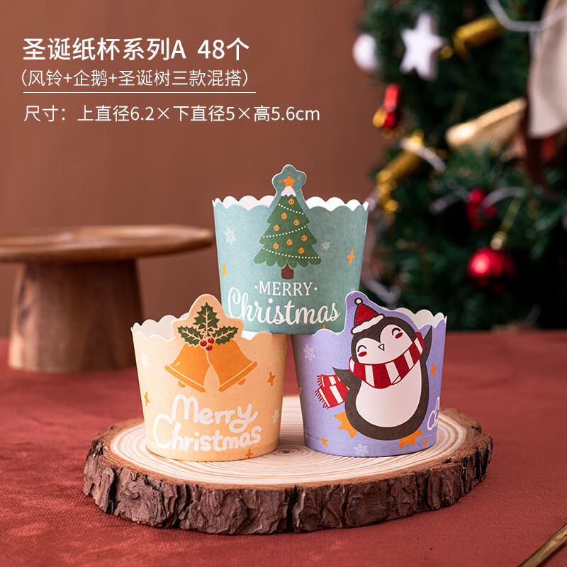 京噶圣诞纸杯蛋糕杯子烤箱用烘焙甜品纸托马芬杯卡通杯子包装盒烤箱