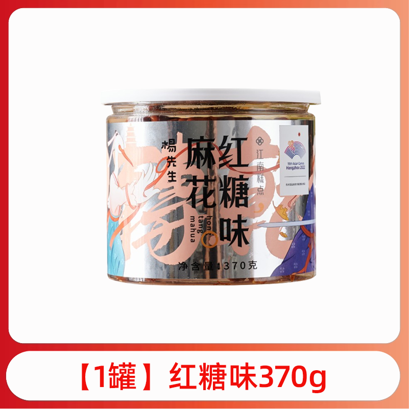 红糖肉松麻花香辣手工非遗海苔麻花头边角料杭州特产零食 370g 【单品】红糖麻花*1罐
