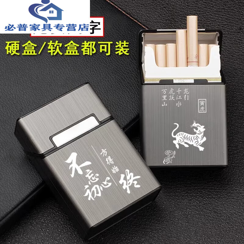 塑料防潮便携铝合金磁扣香烟盒壳烟套香菸软包整盒 桔红色 为人民服务