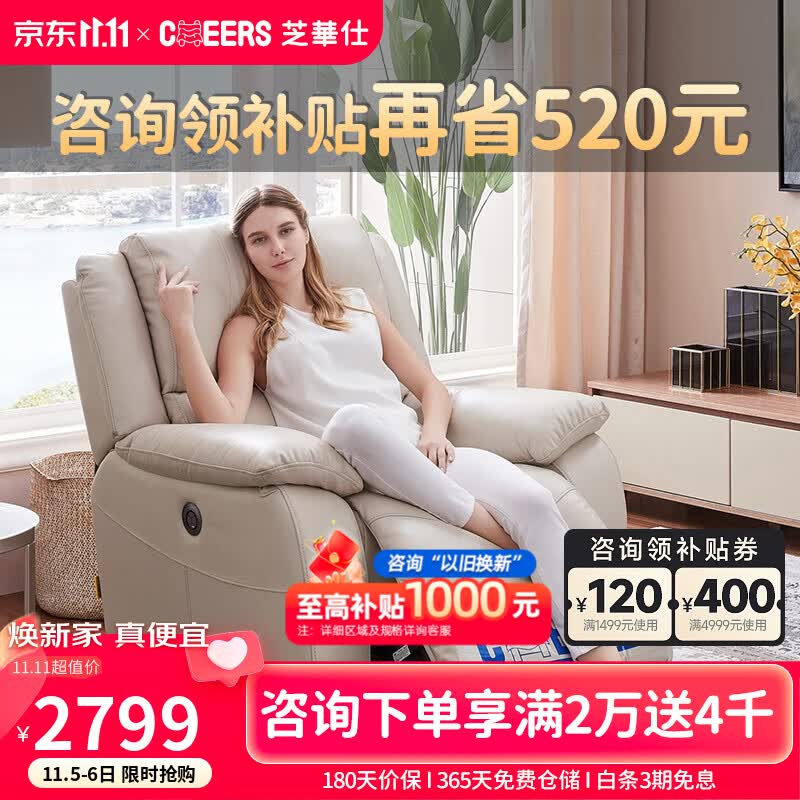 芝华仕头等舱真皮沙发单人简约电动功能单椅懒人躺椅K135流云白怎么样,好用不?
