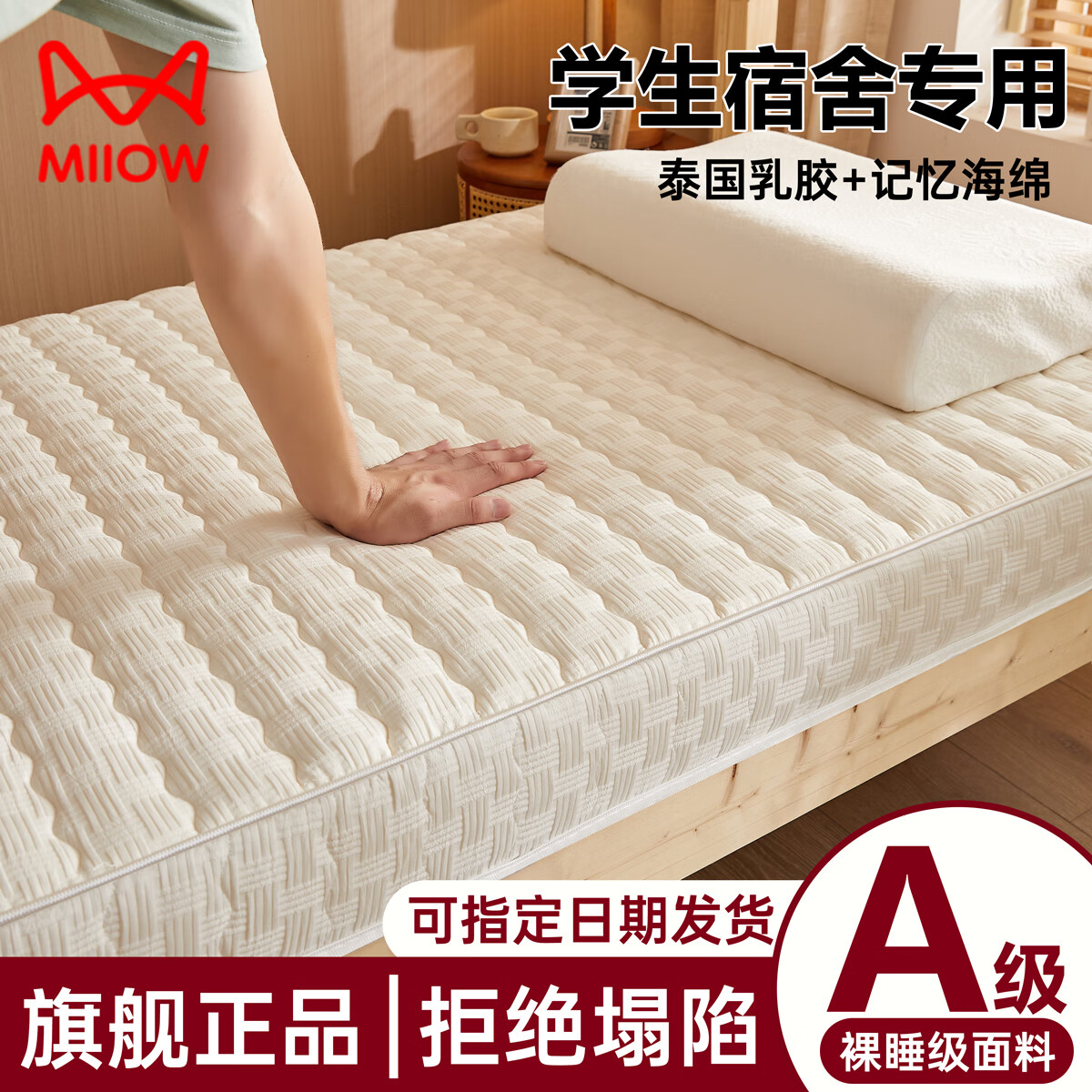 ���ڲ�����è�ˣ�MiiOW����ѧ���������ᵥ�˴���90x190�齺��10cm����亣�������˯�� �����-�ס���Լ6cm��ĸӤƷ�� 0.9x1.9�ס����亣�಻���ݡ�