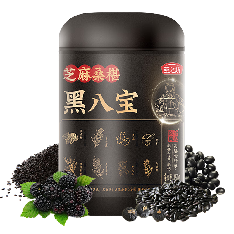燕之坊黑八宝黑芝麻糊桑葚奇亚籽芝麻核桃黑豆粉早餐代餐粉即食速溶 芝麻桑葚黑八宝 450g 禅食粉-精选优惠专栏-全利兔-实时优惠快报