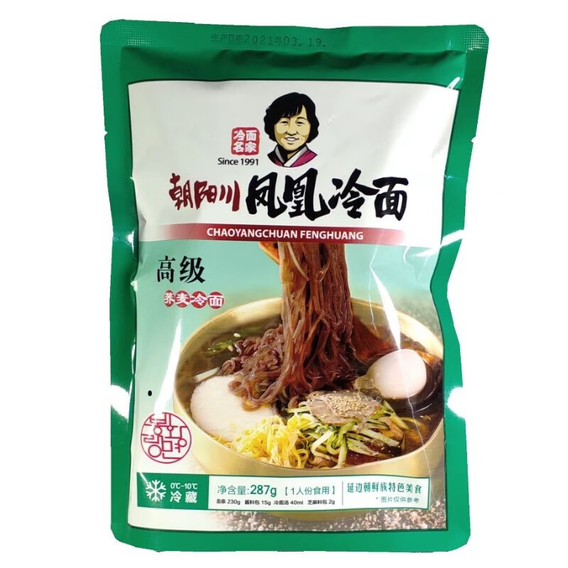 鳳凰冷面延吉大冷面朝陽川冷面朝鮮冷面正宗味道滿35元 鳳凰蕎麥冷面 287g*5包