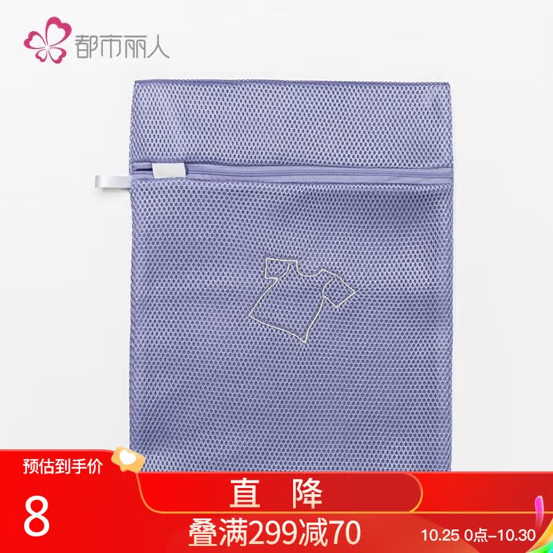 都市丽人圆桶方形绣花洗衣袋洗衣筒文胸内裤内衣防护袋YU3303怎么样,好用不?