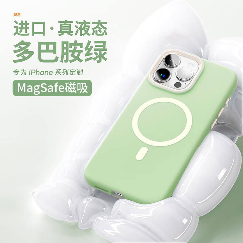 与乐（yule）新款适用iPhone15promax手机壳果冻液态硅胶magsafe磁吸苹果14pro全包防摔13软情侣12男防摔女高级 多巴胺绿 iPhone13