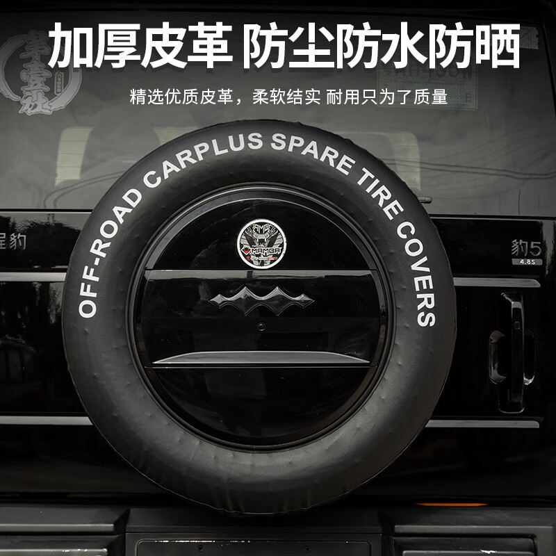 桐汝壁24款方程豹5专用备胎罩后尾门皮革备胎套改装轮胎保护盖外 方程豹豹5 2023-2024年方程豹5