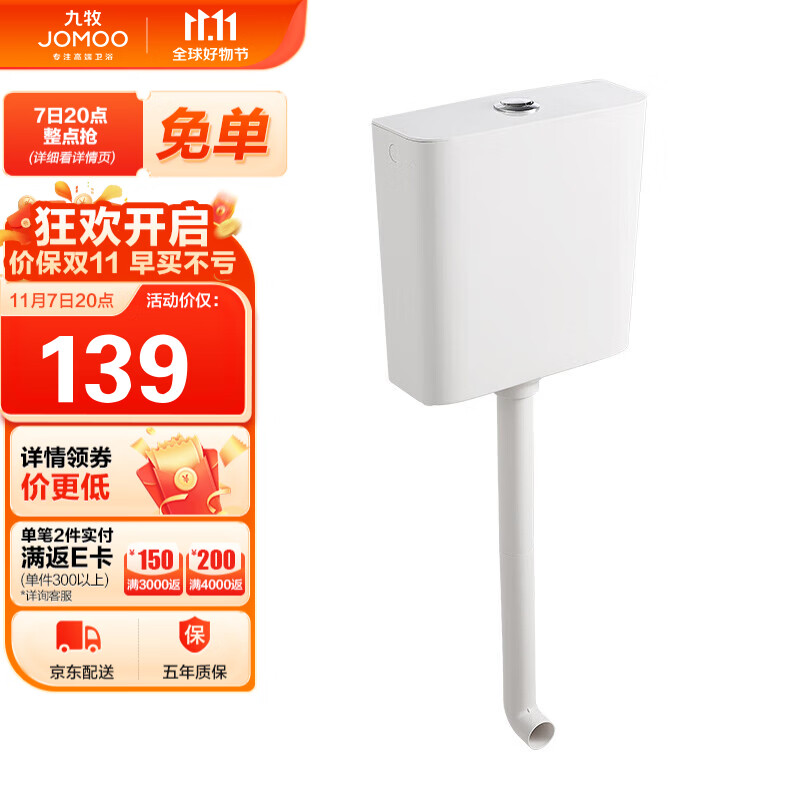 九牧 JOMOO卫生间家用水箱厕所配件节水大冲力按键双档速冲95027-01-3高性价比高么？