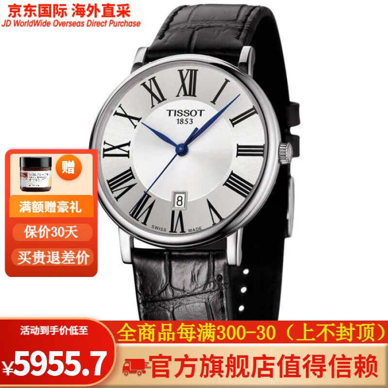 天梭(tissot)皮表带经典罗马数字日期表盘40mm商务腕表防水50m black