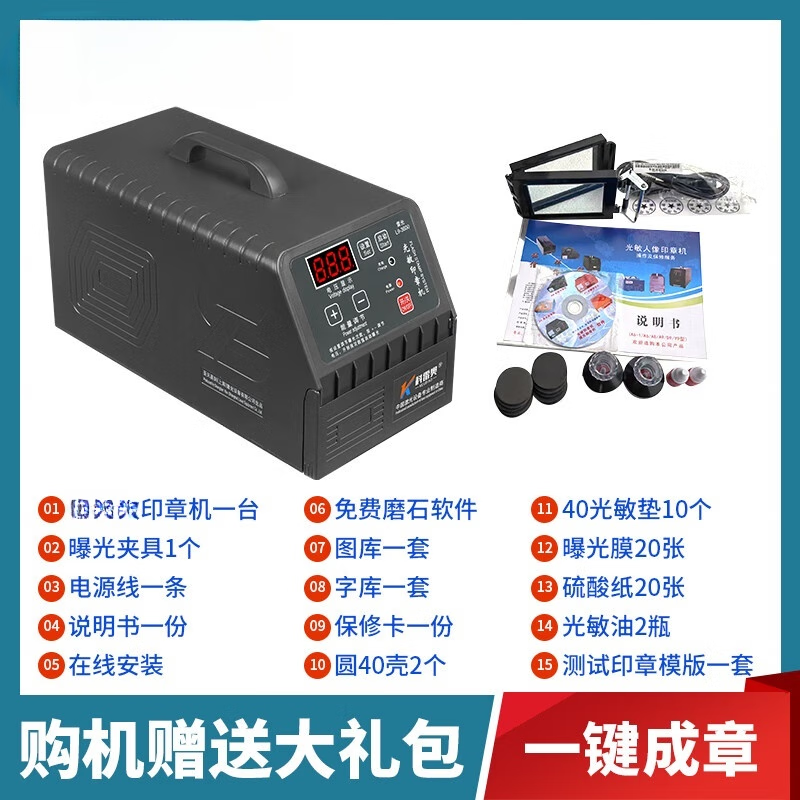刻章機(jī)光敏印章機(jī)器激光刻字機(jī)【全觸控】智能全自動(dòng)刻印機(jī)曝光機(jī) 黑灰色雷光L9