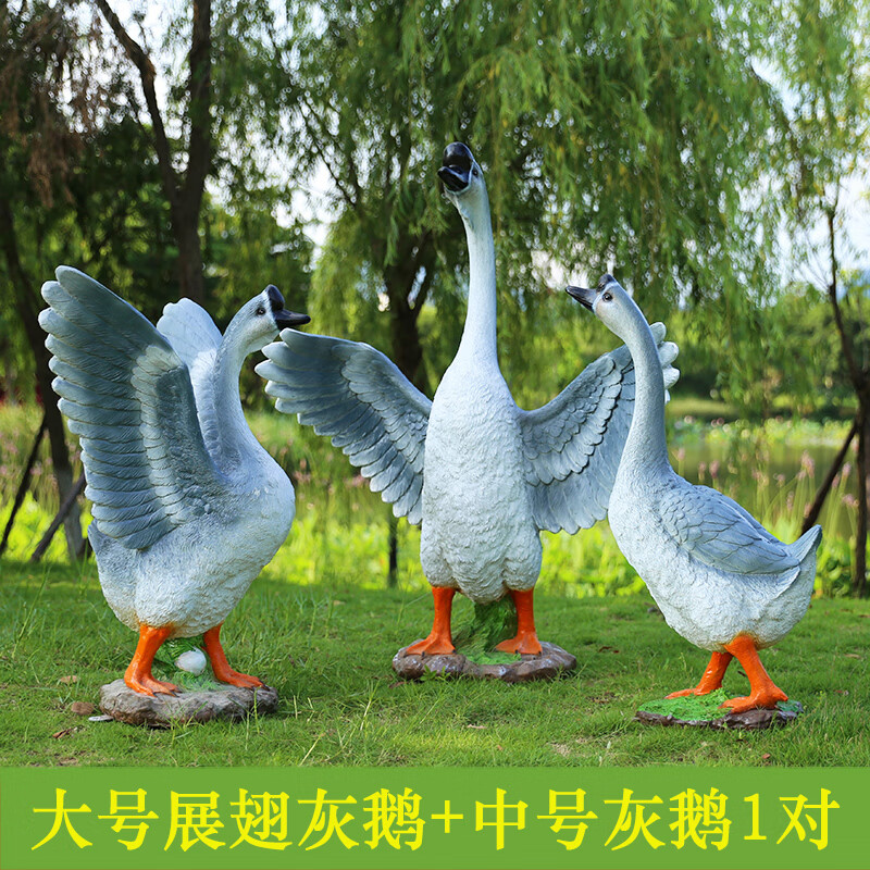 明鴻韻仿真大白鵝雕塑擺件動物模型飯店門口戶外花園庭院水池塘裝飾小品 大中號灰鵝3只組合2
