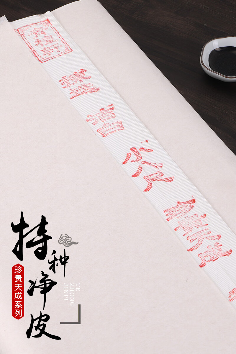 安徽八尺宣纸半生半熟书法创作专用纸一丈二丈六加厚生宣纸小八尺屏牡丹写意花鸟山水国画作品纸熟宣纸 八尺屏(54*240CM)50张 生宣纸