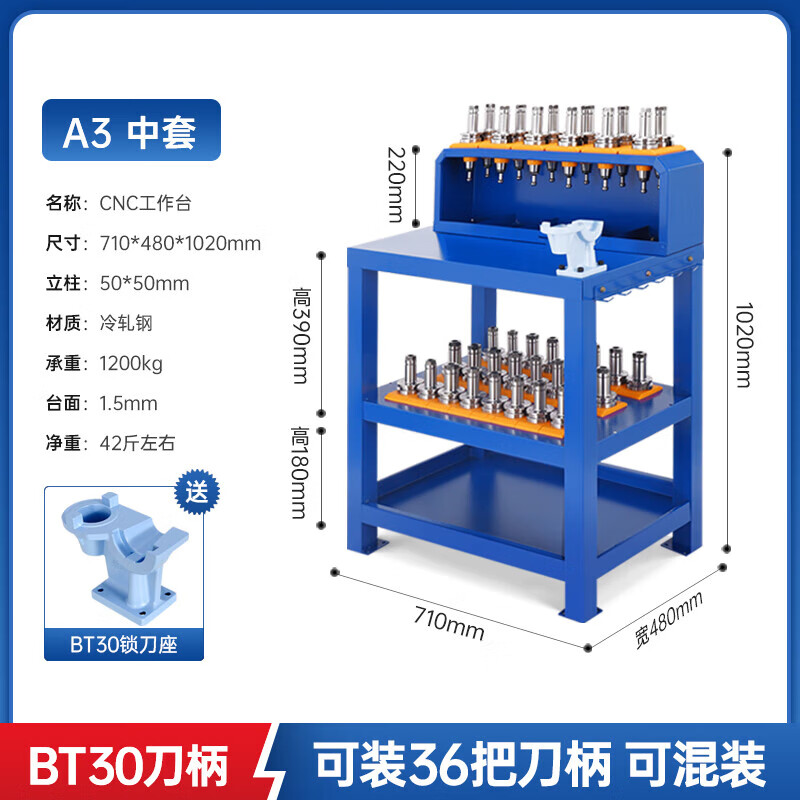 子璽（ZIXI）cnc加工中心數(shù)控管理bt30刀具車bt40刀柄收納裝刀架多層HSK工作臺(tái) A3-凸頭中套BT30工作臺(tái)