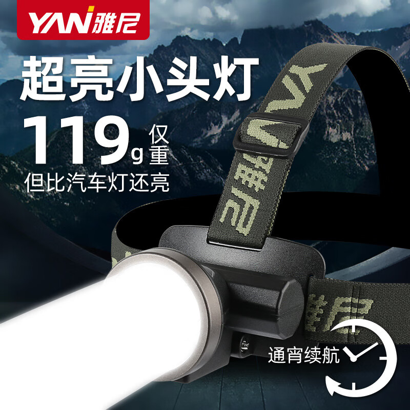 雅尼手电筒强光超长续航野外生存头戴超亮充电防水电筒钓鱼锂电夜钓