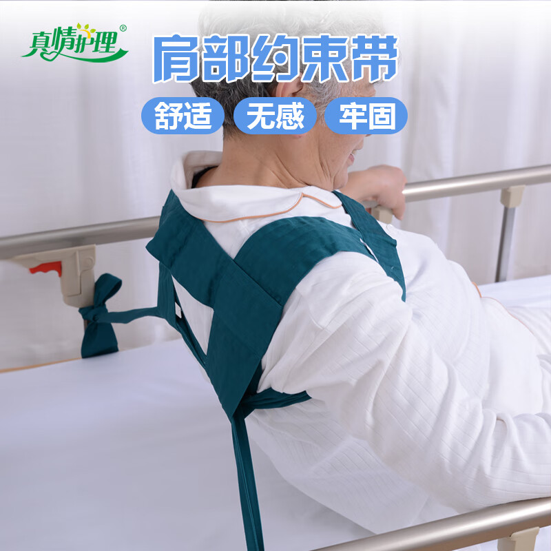 精神病人约束带狂躁固定带老人肩部约束带护理绑带军绿色加固耐拉