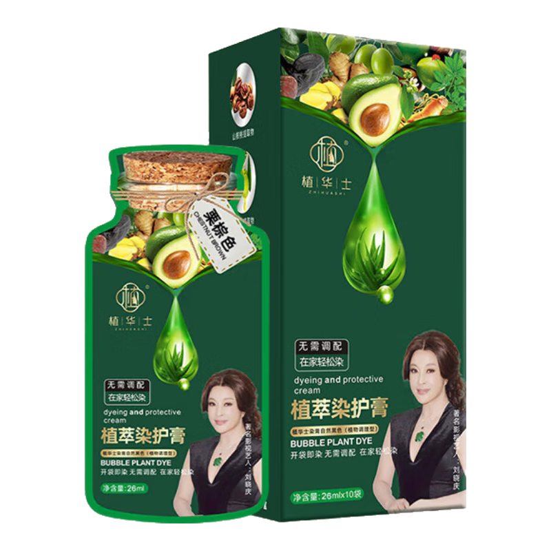 植华士 染发剂 植物纯染发膏 果染膏 盖白自己在家染发 栗棕色26mlx10袋