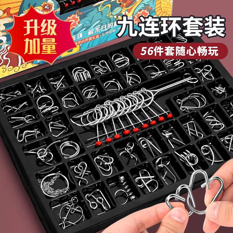解锁环解扣24件套40玩具儿童鲁班锁孔明锁全小学生zp 九连环25件套