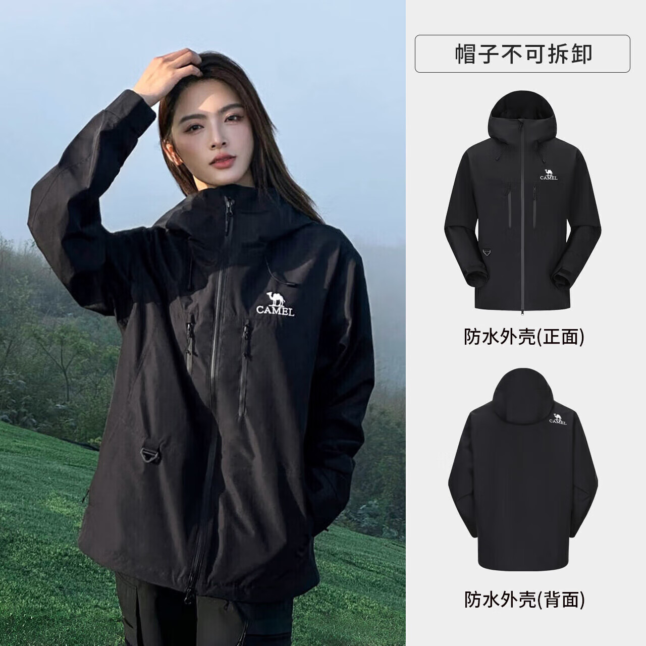 骆驼（CAMEL）户外冲锋衣硬壳全压胶单层轻量防风防暴雨登山服 1187  M
