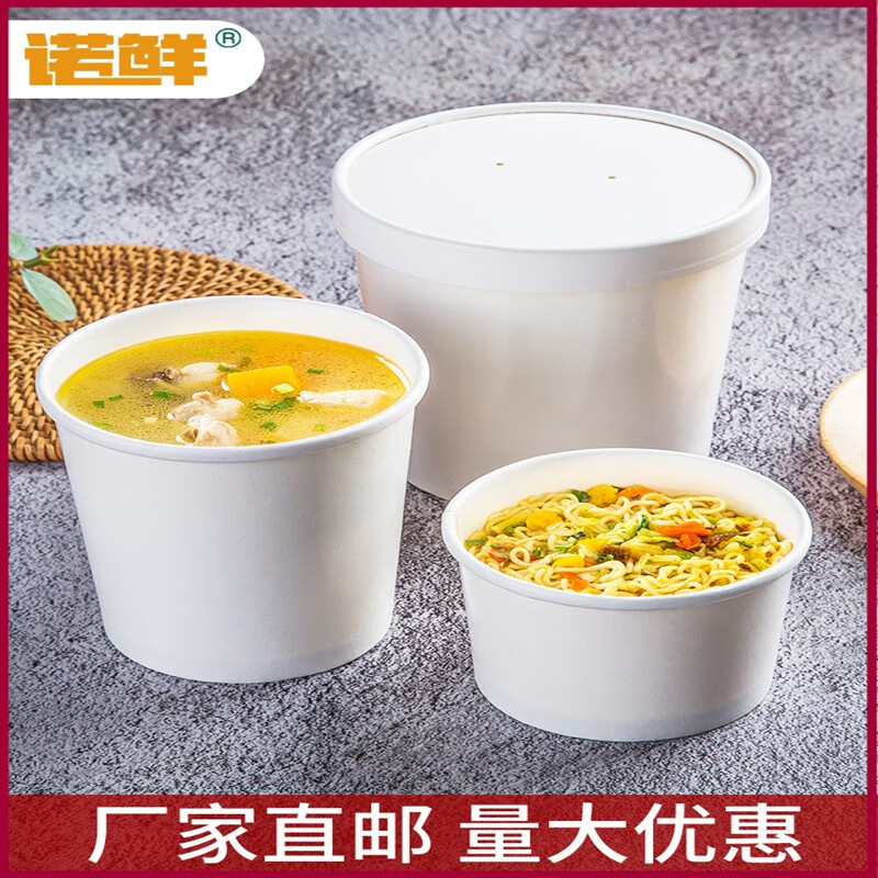 飙酷一次性子打包粥一次性汤桶白色加厚外卖打包碗密封防漏粥桶大纸碗