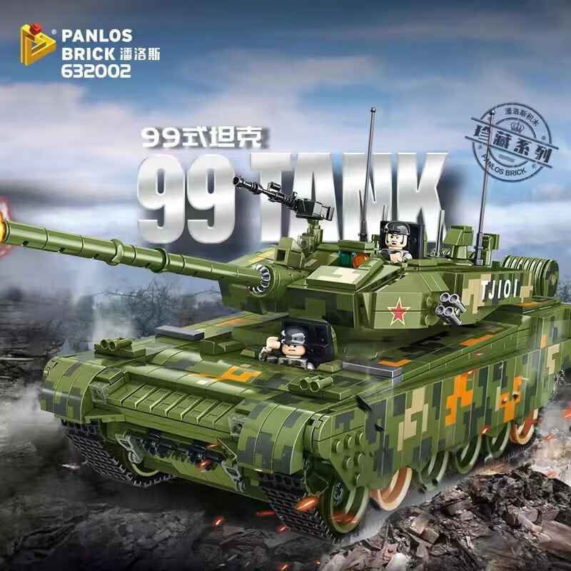 潘洛斯632002-17军事99式主战坦克模型摆件儿童益智小颗粒积木 新款潘