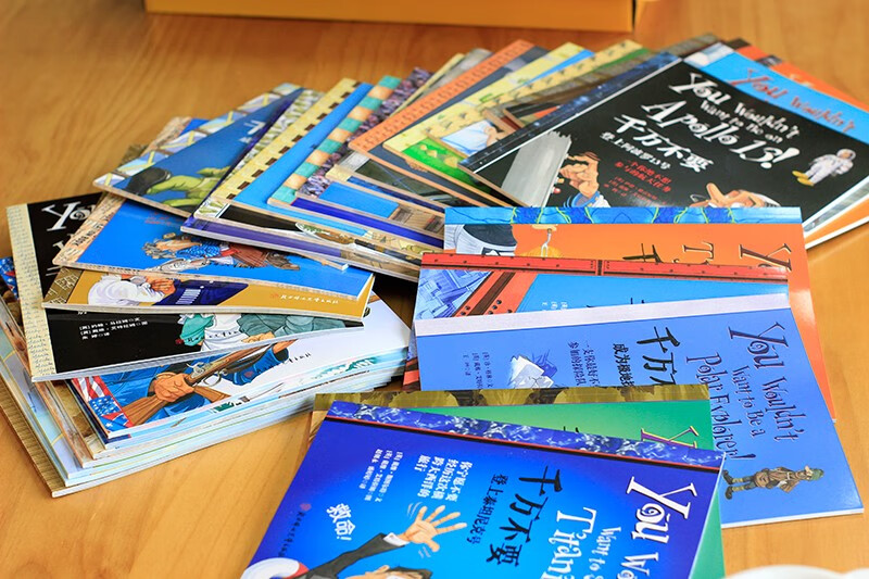 千万不要玩穿越（80册）暑假阅读暑假课外书课外暑假自主阅读暑期假期读物