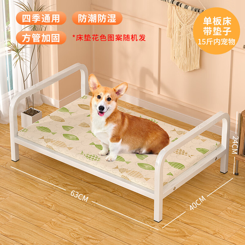 憨憨寵狗床狗窩夏季貓窩行軍床中小型犬鐵質(zhì)狗狗床狗墊子耐用寵物窩用品 標(biāo)準(zhǔn)版+雙面墊單層63*40*24cm