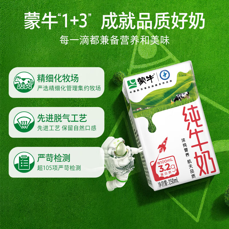 蒙牛(mengniu)纯牛奶250ml*24盒包装随机发 250ml 24盒 蒙牛纯牛奶