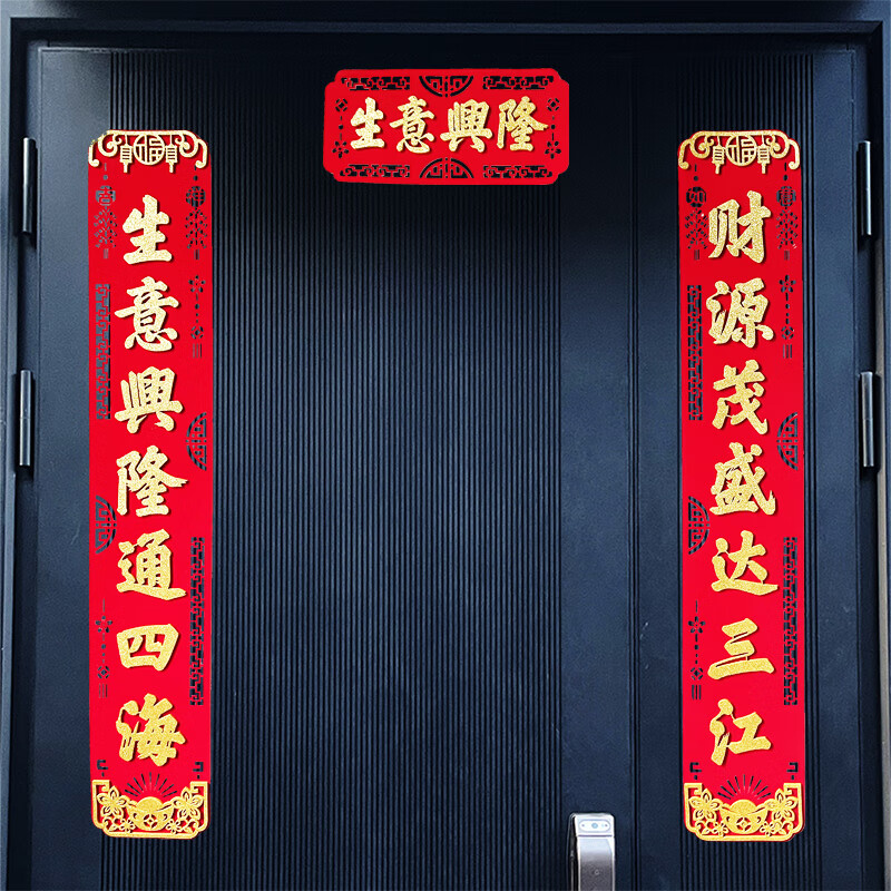 琉滋公司对联大展宏图搬迁开业店铺开张大吉新店生意兴隆装饰门贴春联