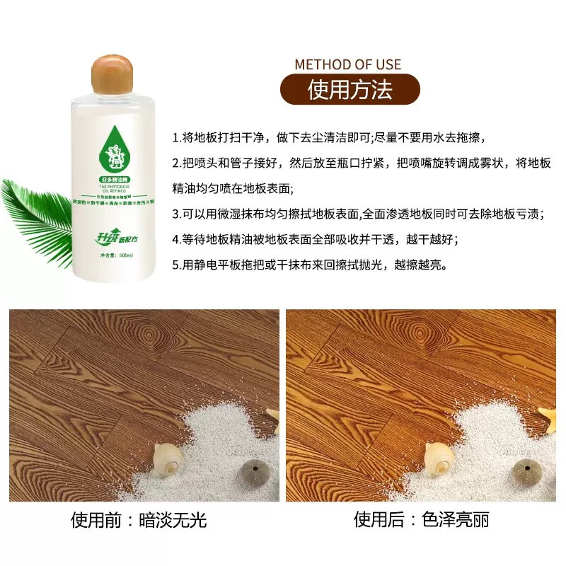 涤太太芬多精地板精油升级款实木复合地板护理油精植物木油保养液竹地板 1瓶芬多精油精【买2瓶送1瓶1拖把
