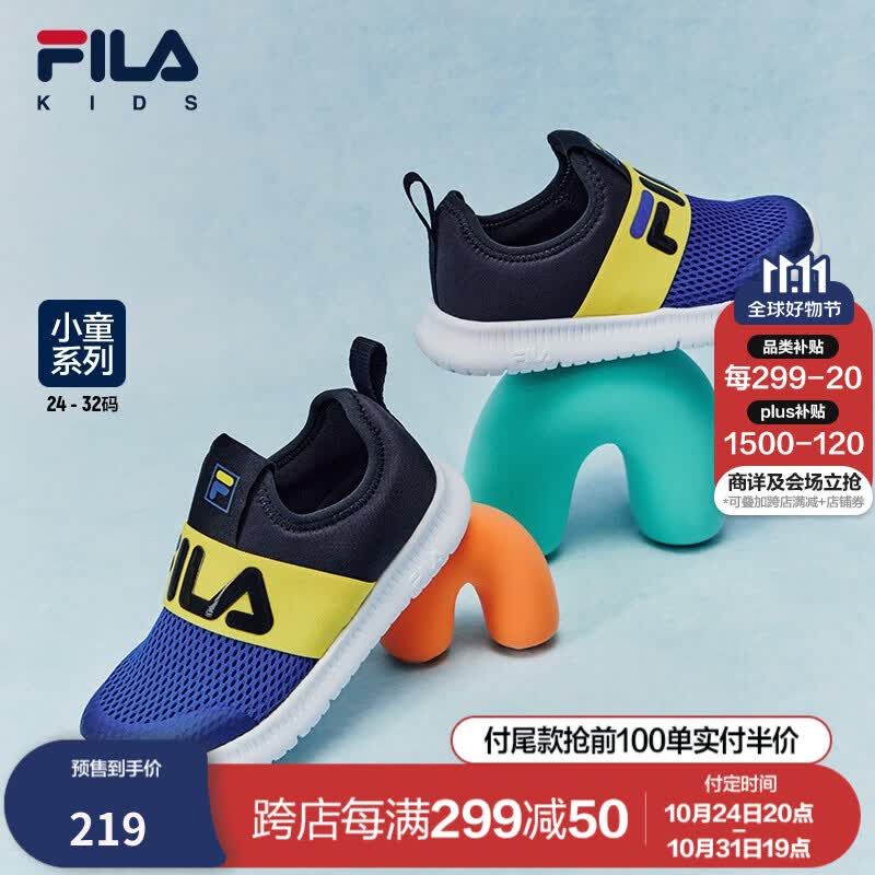 FILA【一脚蹬免系带】2023FILA斐乐男童女童跑鞋四季款新款小童一脚蹬 传奇蓝/骑士蓝-QNB 31码/内长19.5cm怎么看?